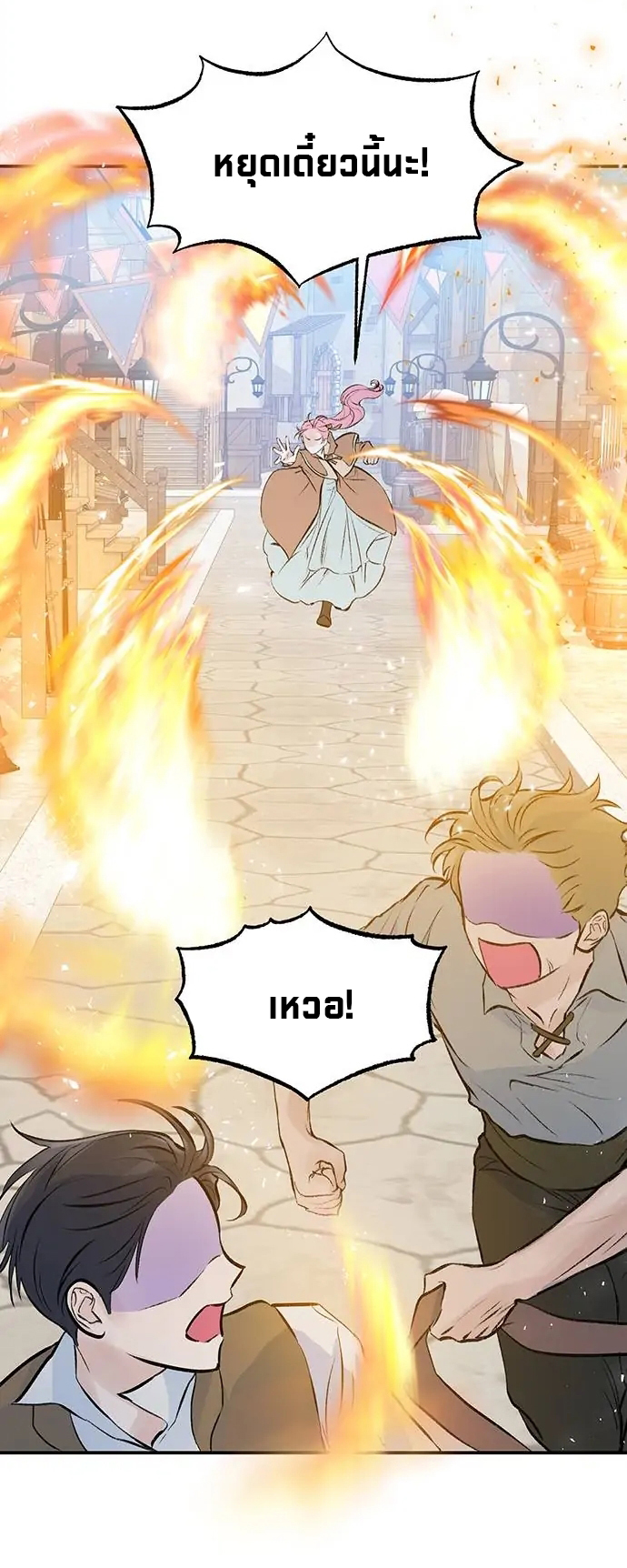 I Thought I Didn't Have Long To Live! 2 (63)